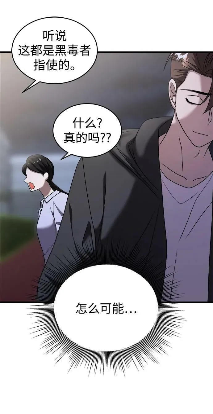 第37话 第7页