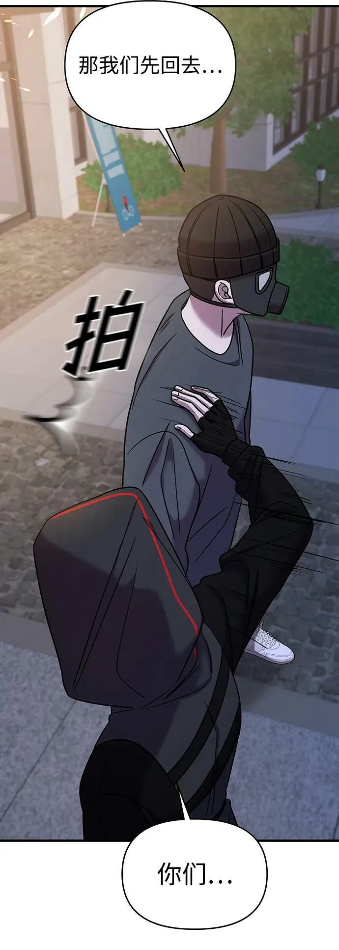 第37话 第10页