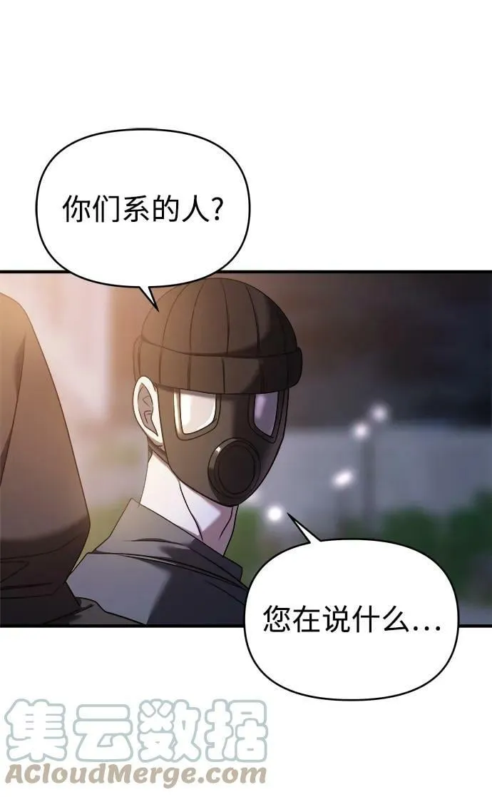 第37话 第13页