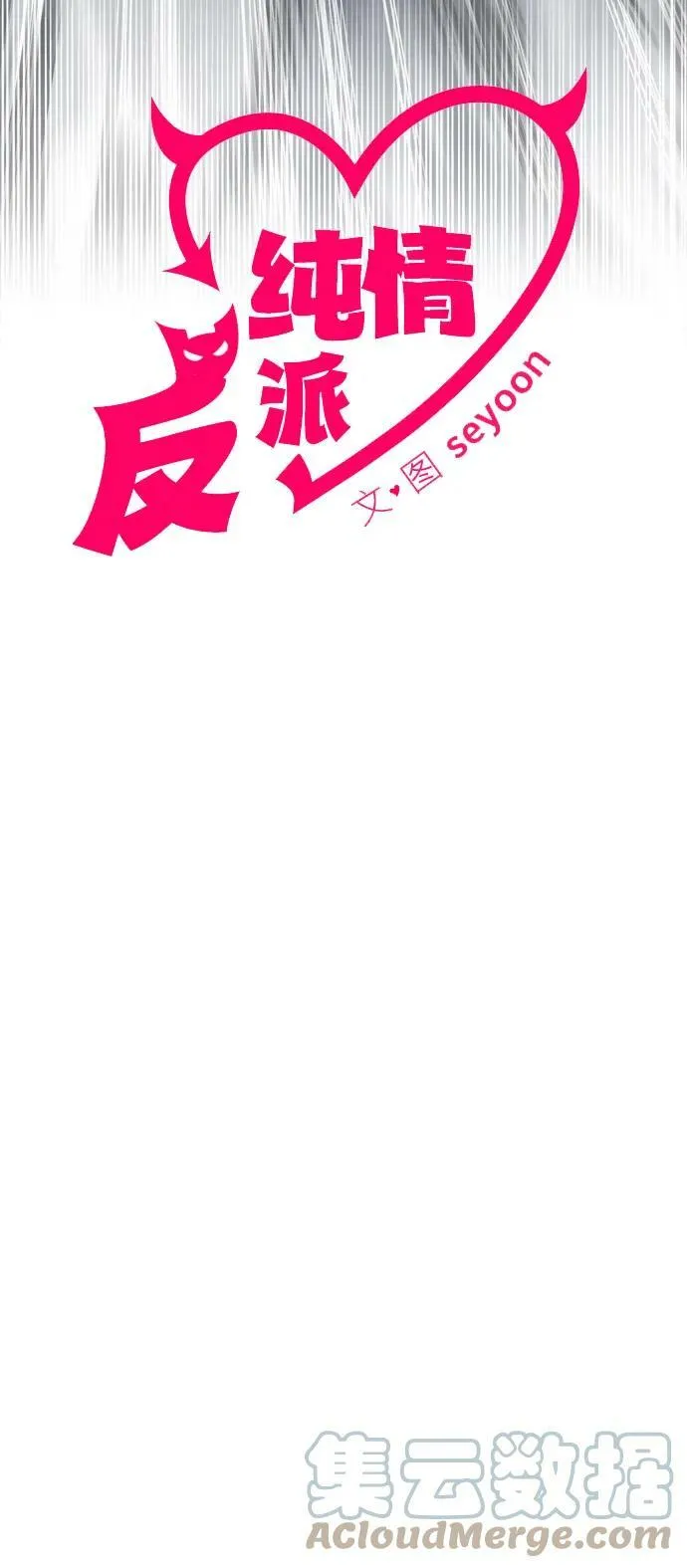 第37话 第21页