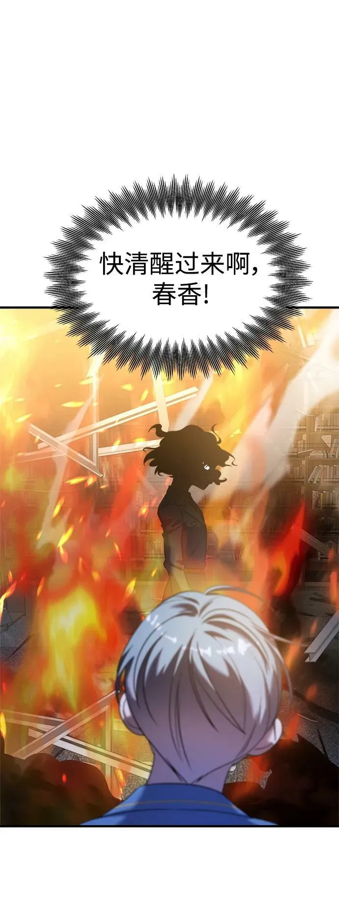 第37话 第26页