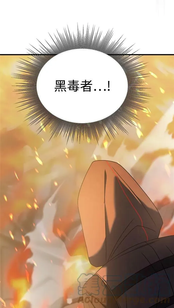 第37话 第29页