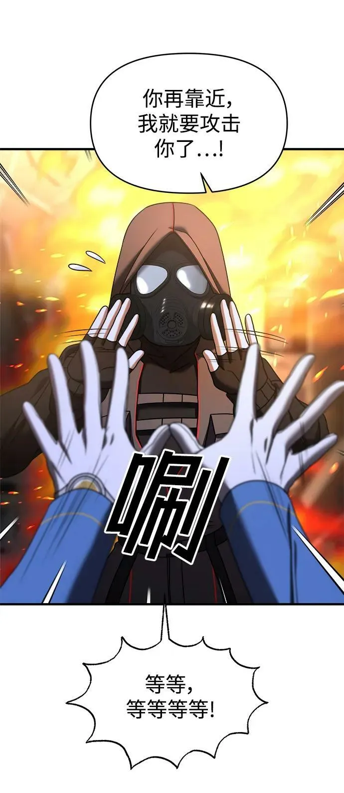 第37话 第32页