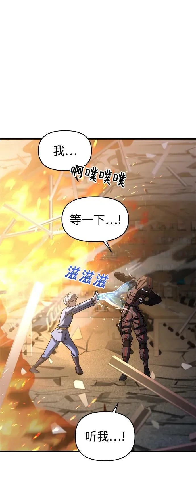 第37话 第34页