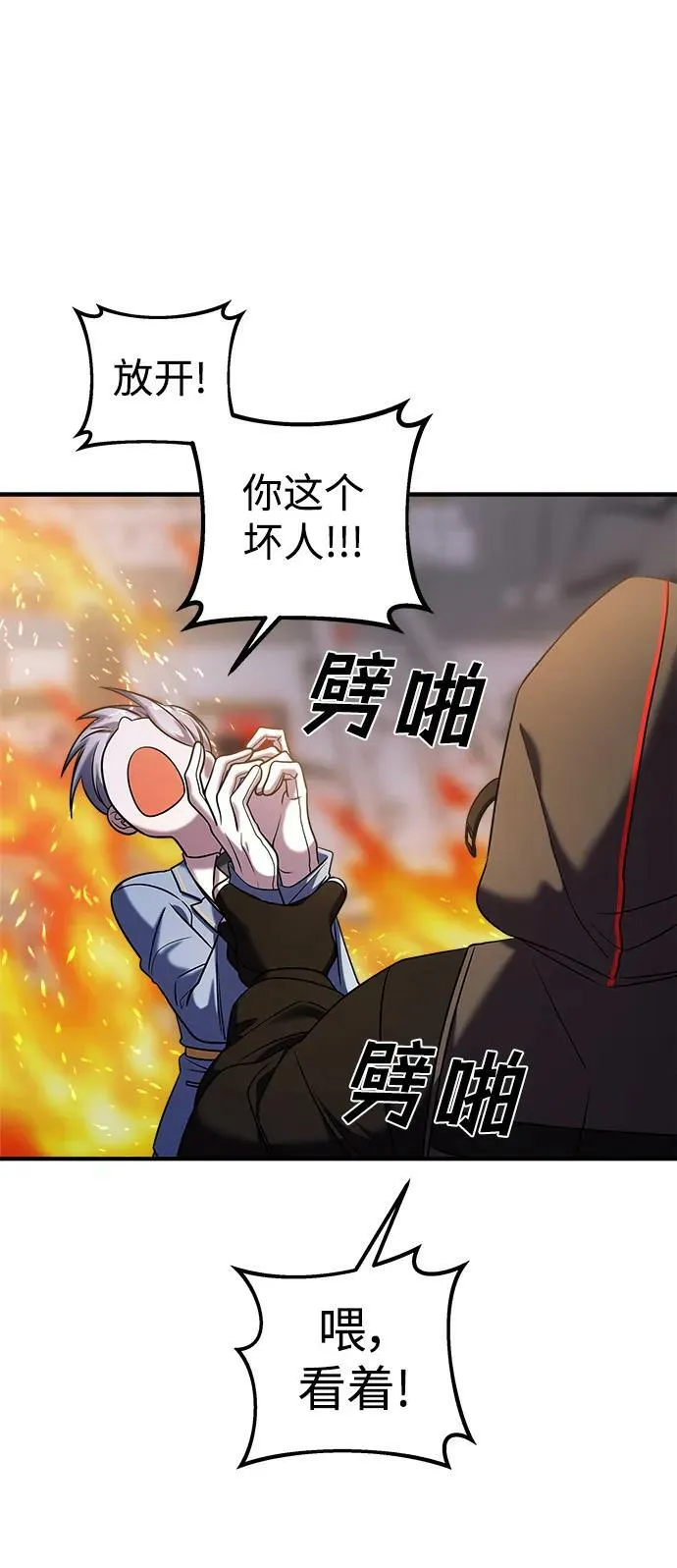 第37话 第36页