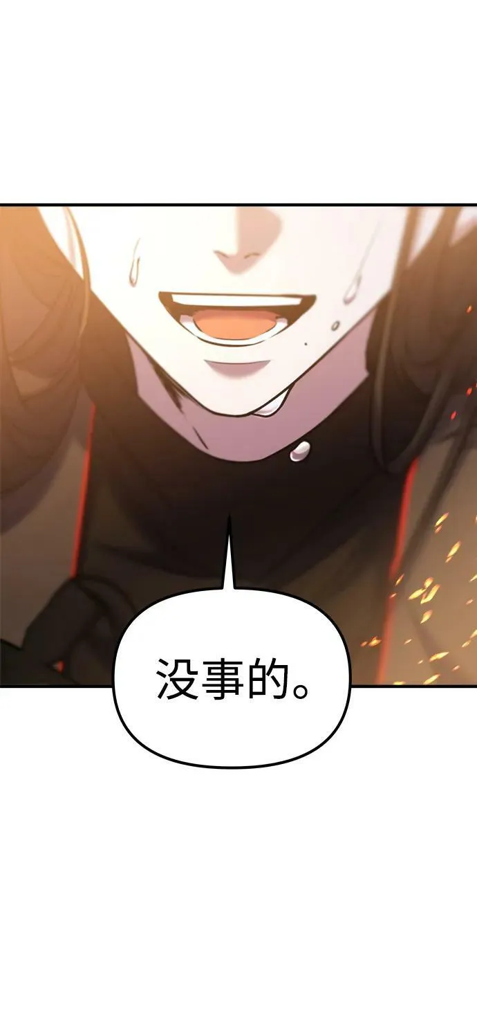 第37话 第38页