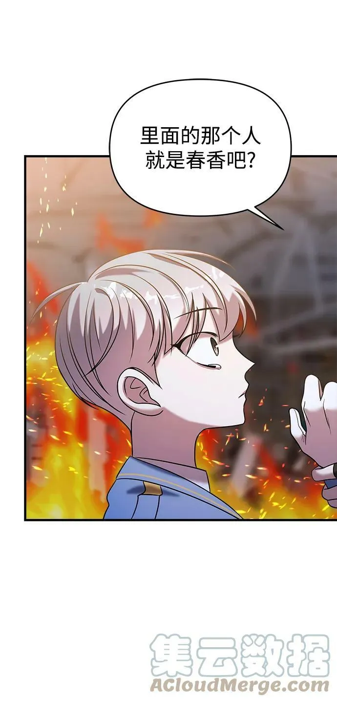 第37话 第41页