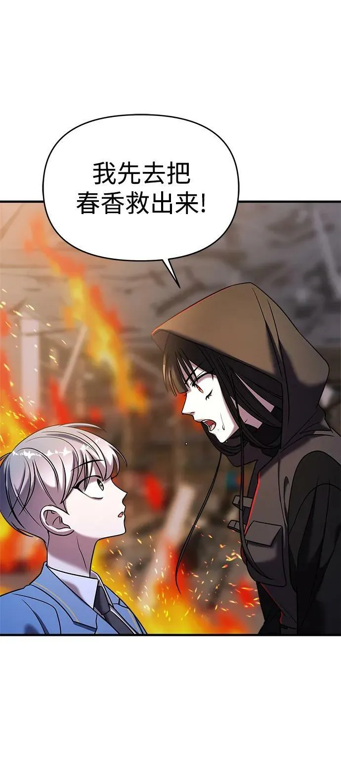第37话 第43页