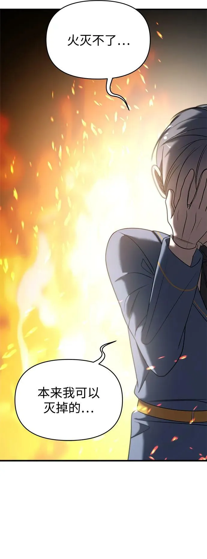 第37话 第46页