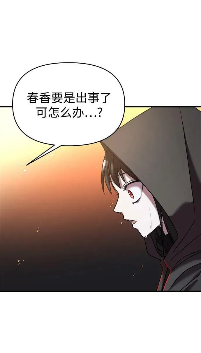 第37话 第47页