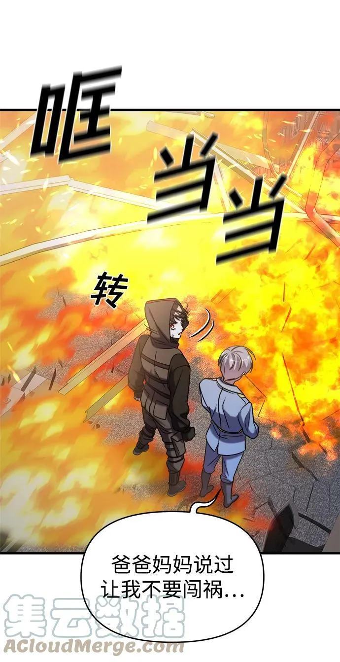 第37话 第57页