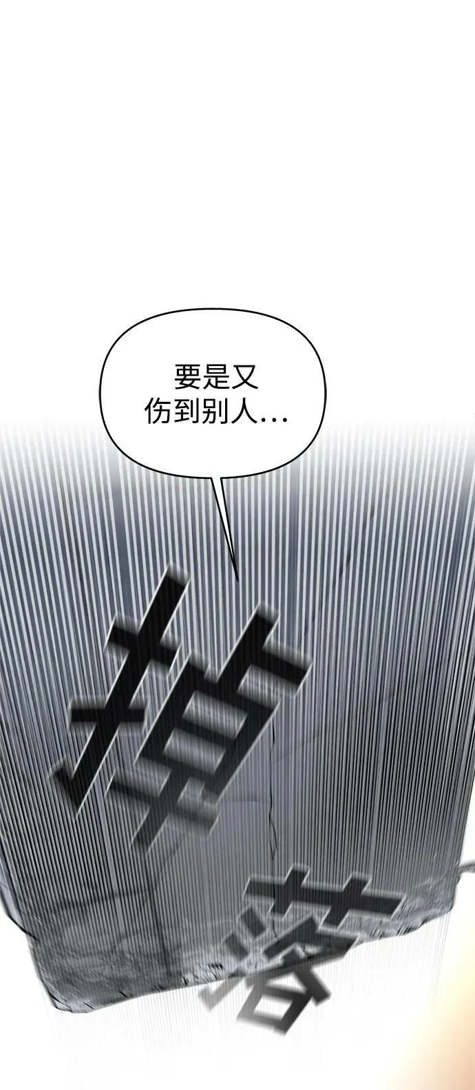 第37话 第58页