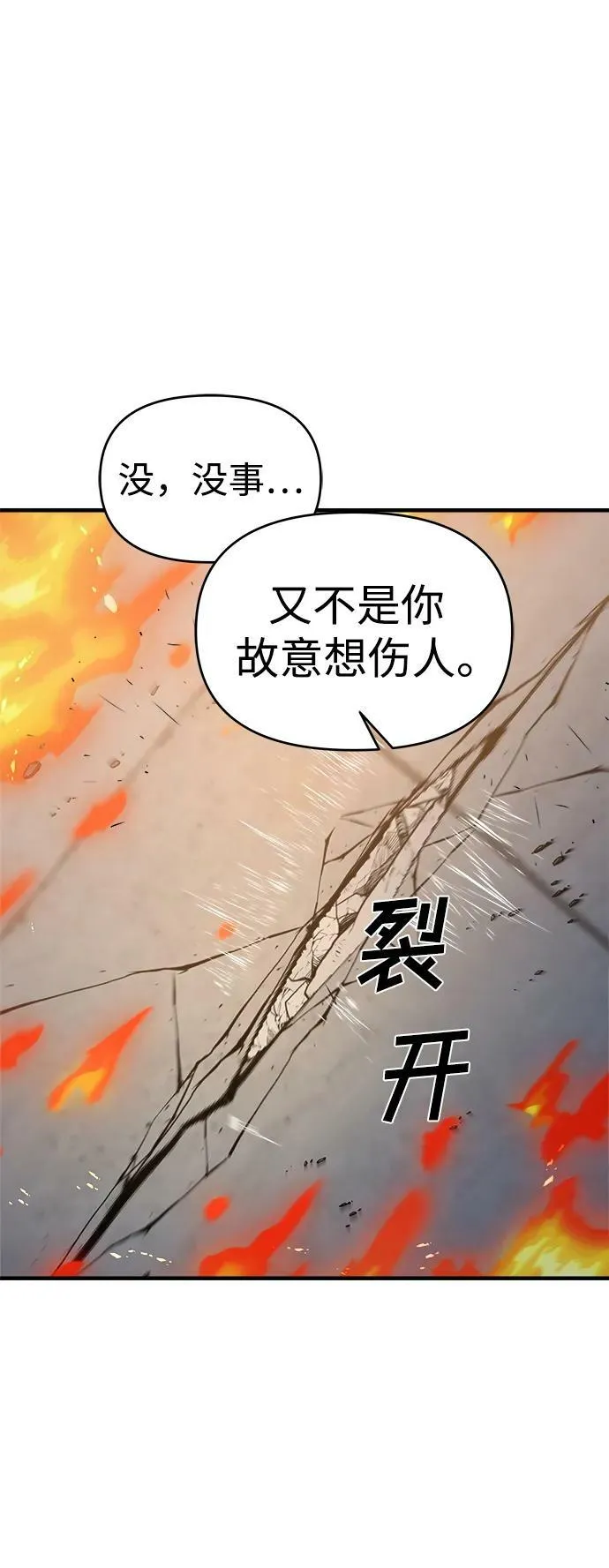第37话 第62页
