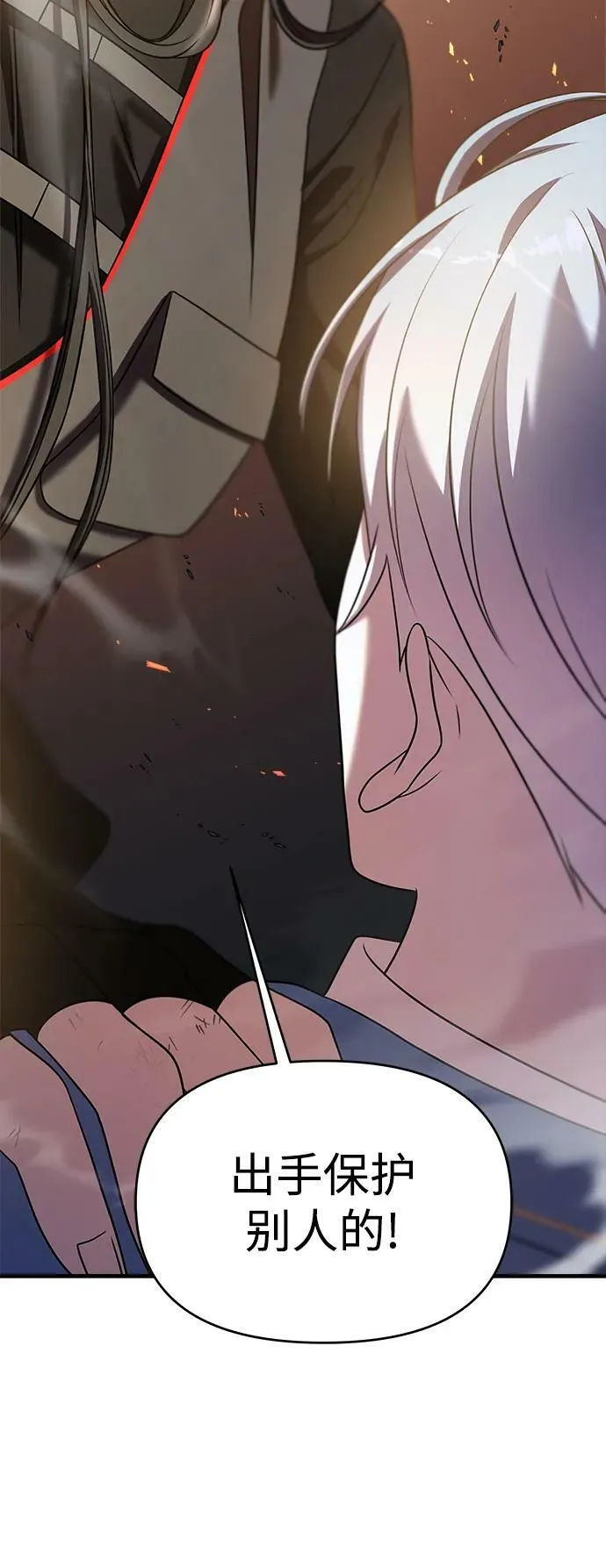 第37话 第67页