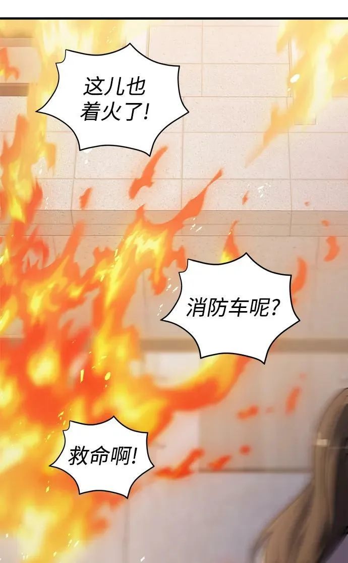 第37话 第70页