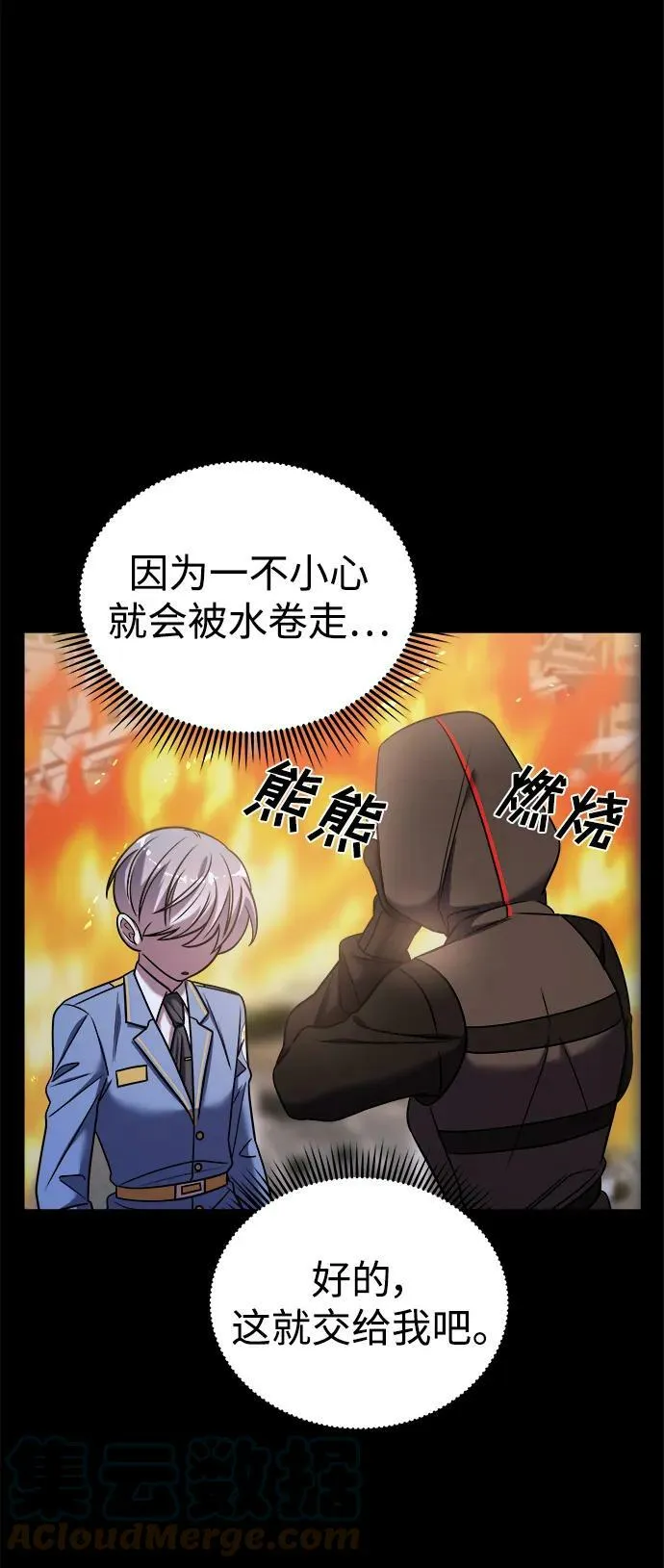 第37话 第73页