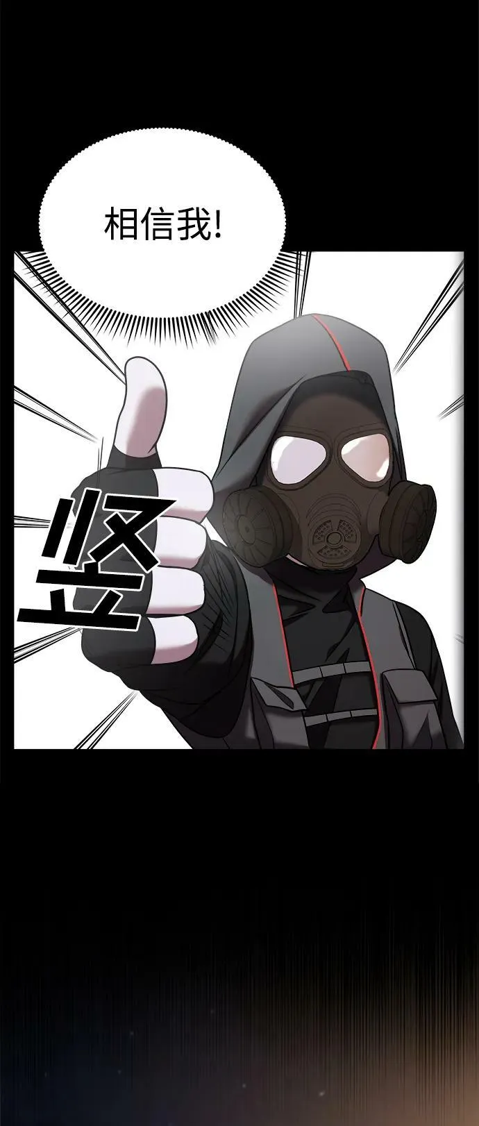 第37话 第74页
