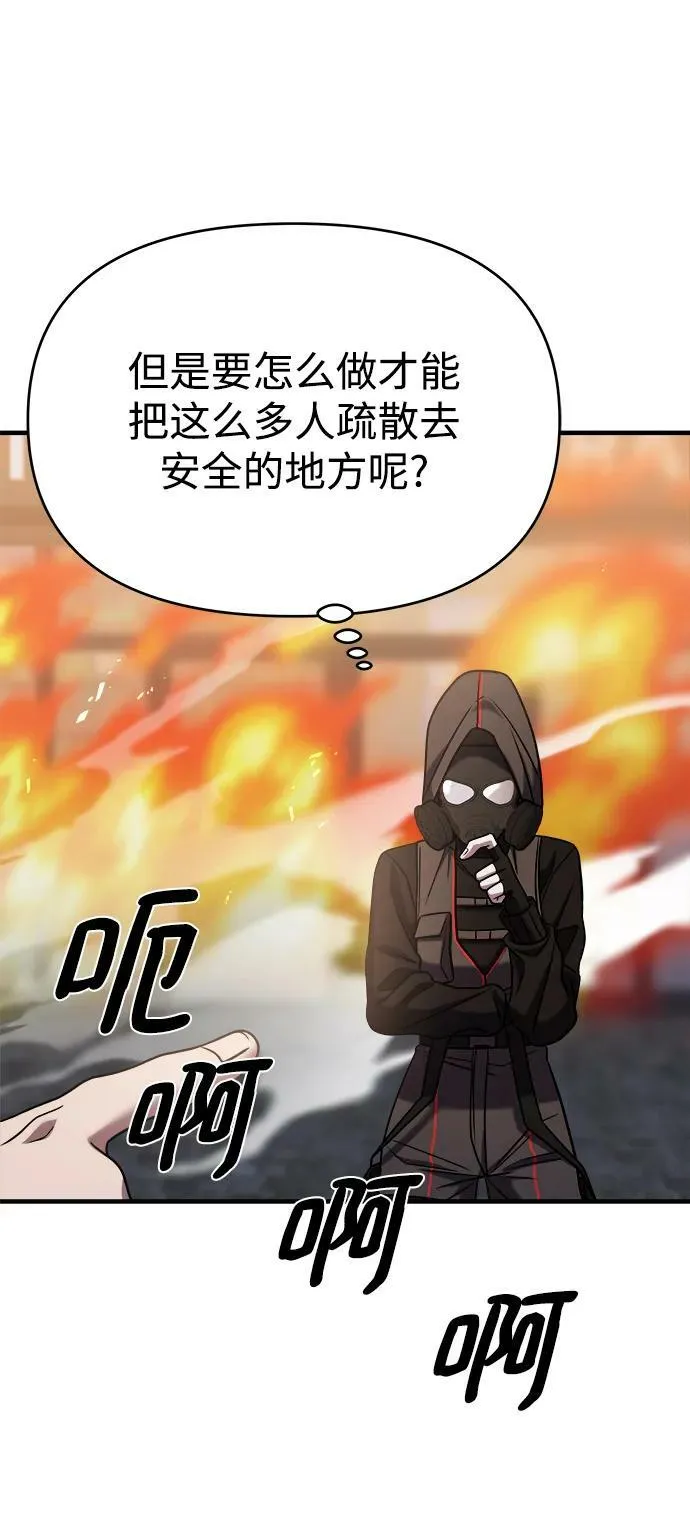 第37话 第76页