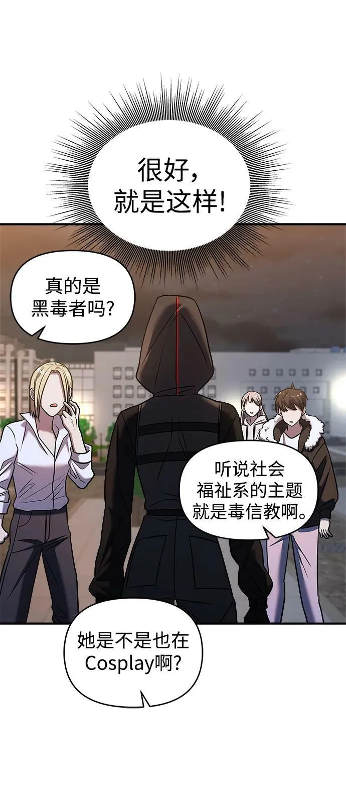 第37话 第79页