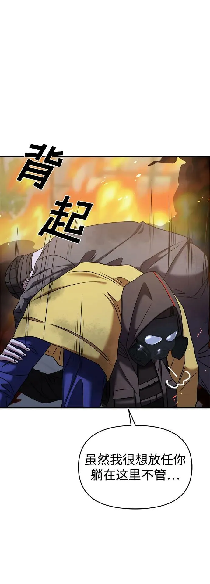 第37话 第90页