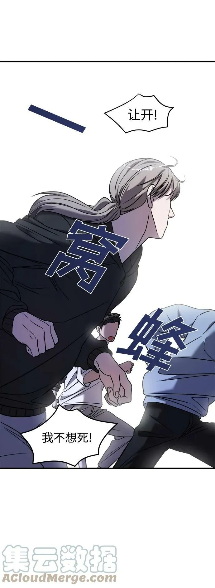 第37话 第97页