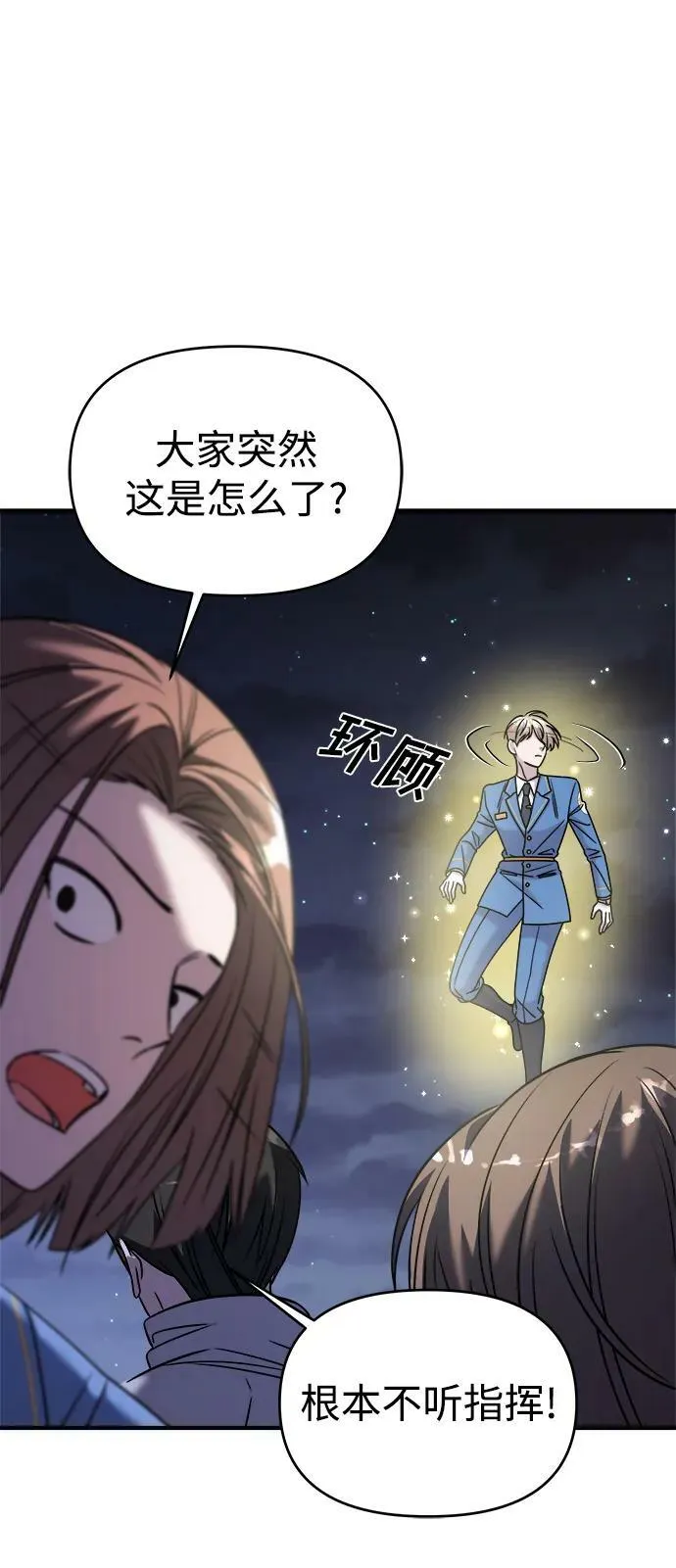 第37话 第99页