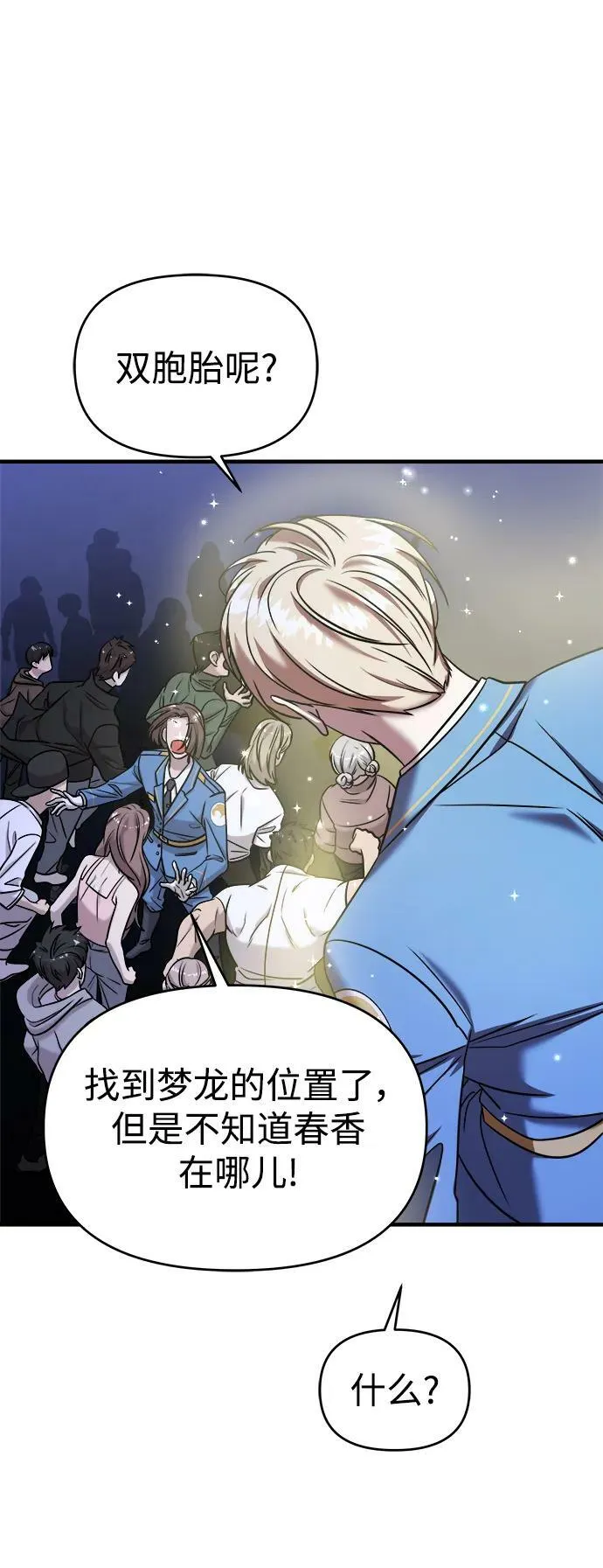 第37话 第100页