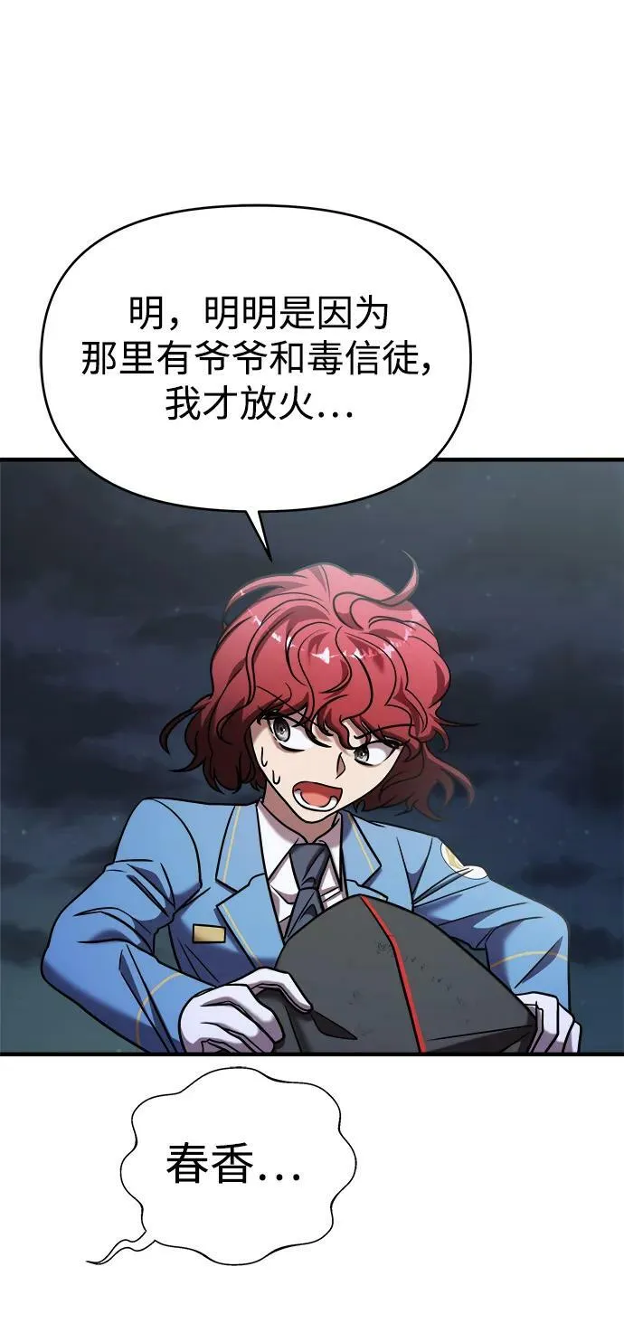 第37话 第138页