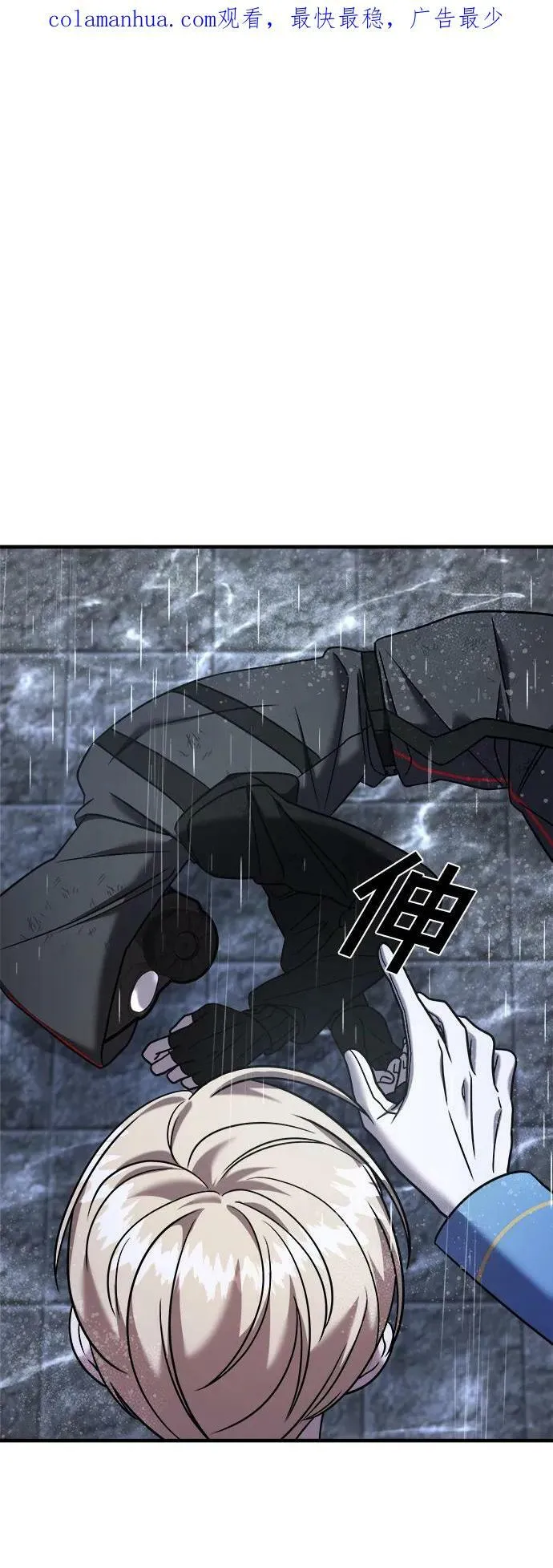 第38话 第3页