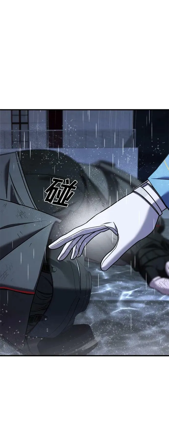 第38话 第4页