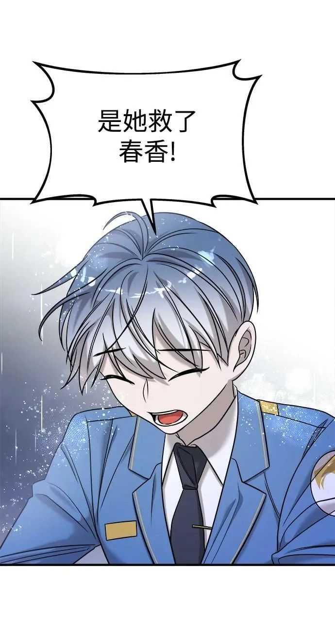第38话 第7页