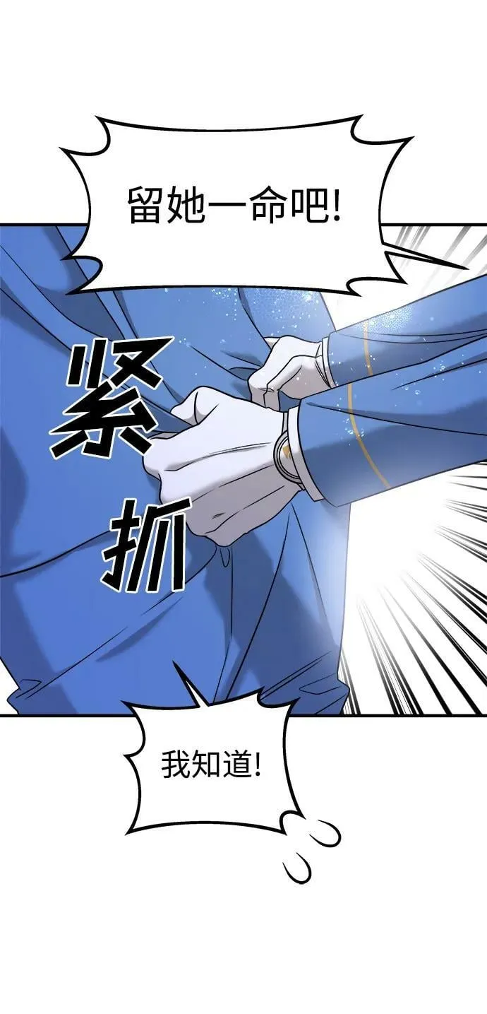 第38话 第8页
