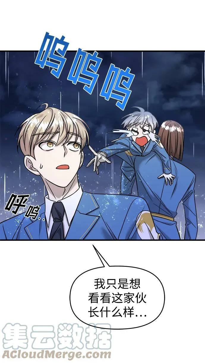 第38话 第9页