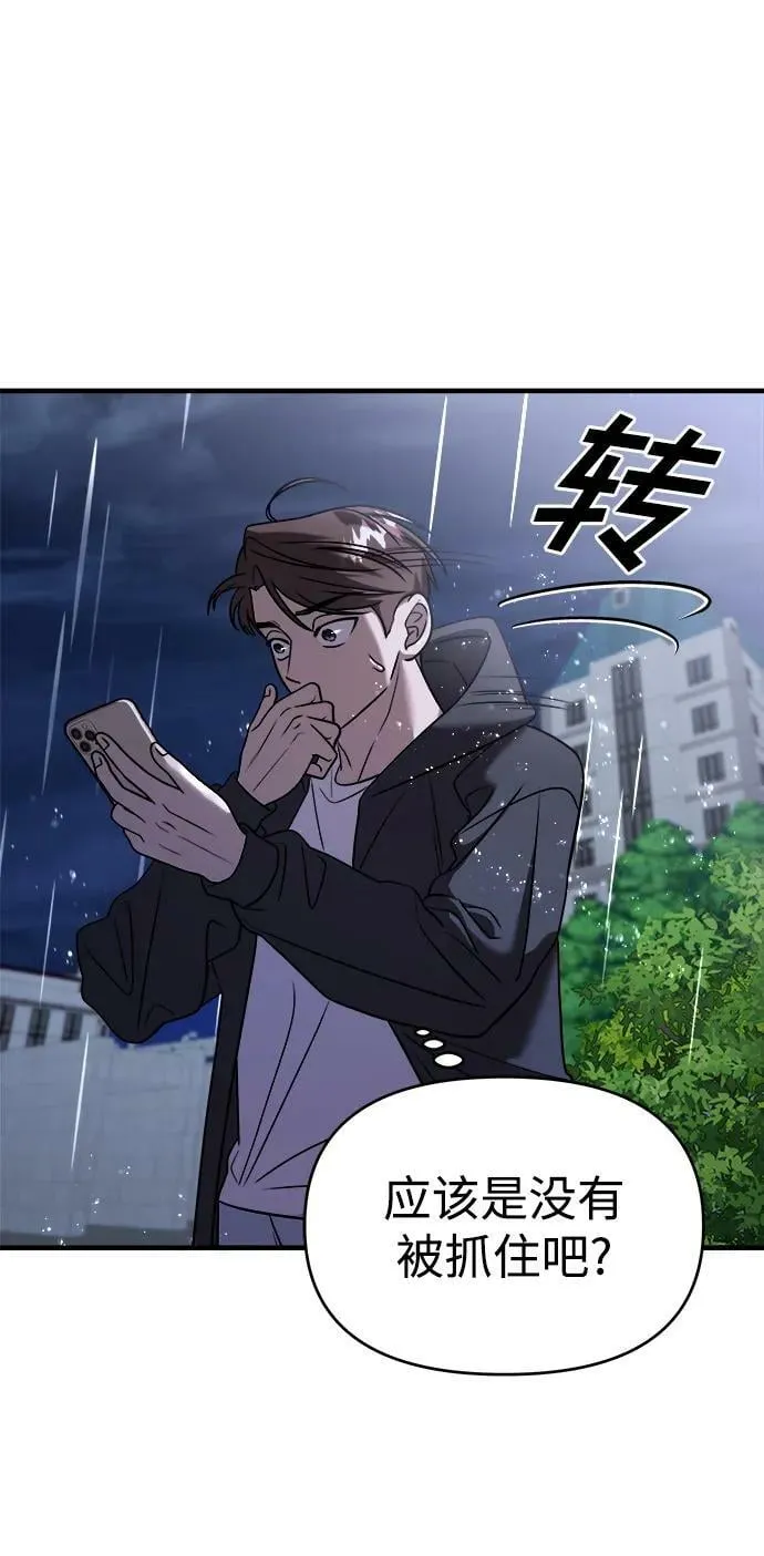 第38话 第14页