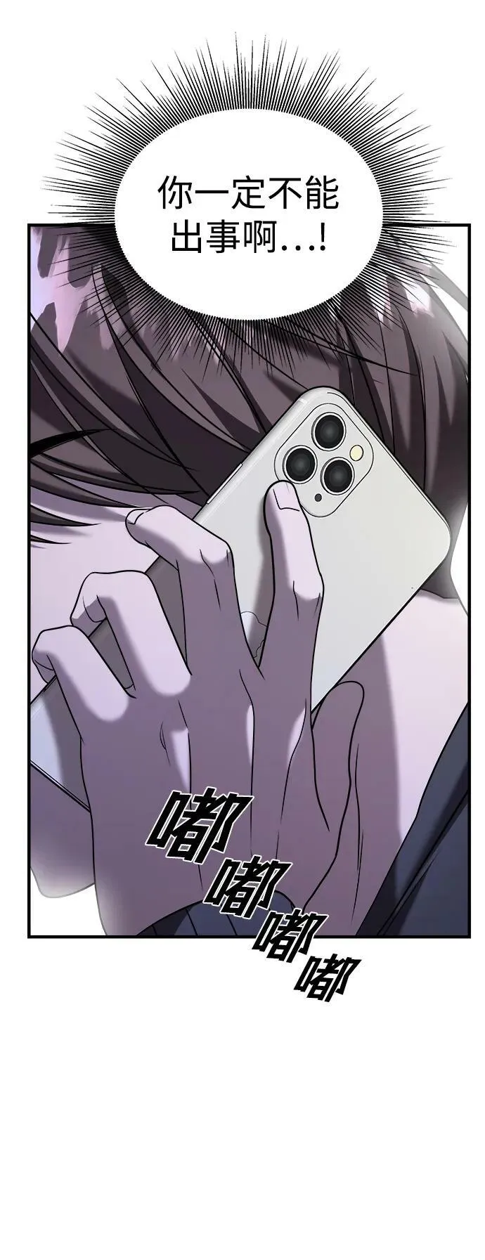 第38话 第15页