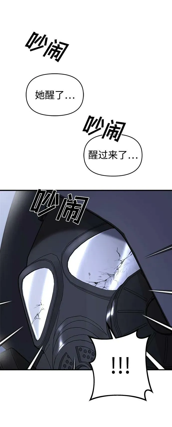 第38话 第23页