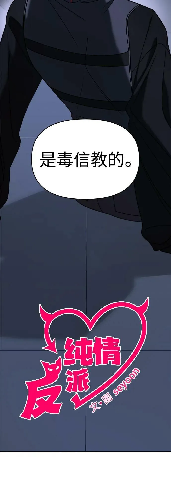 第38话 第27页