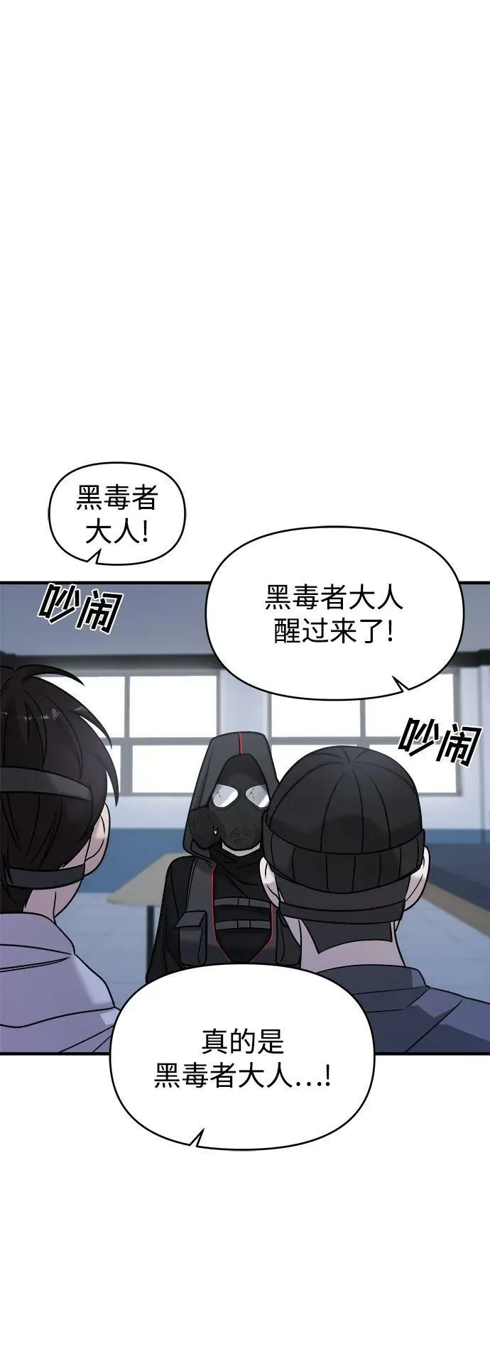 第38话 第28页