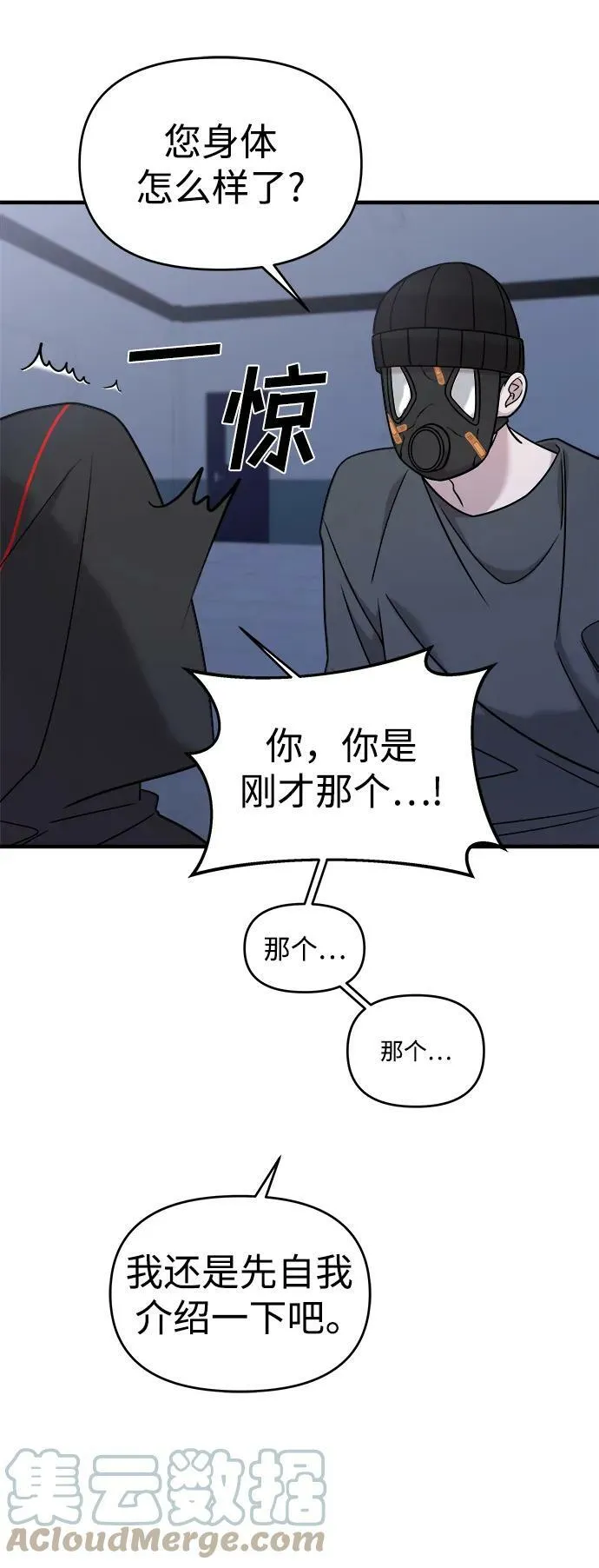 第38话 第29页