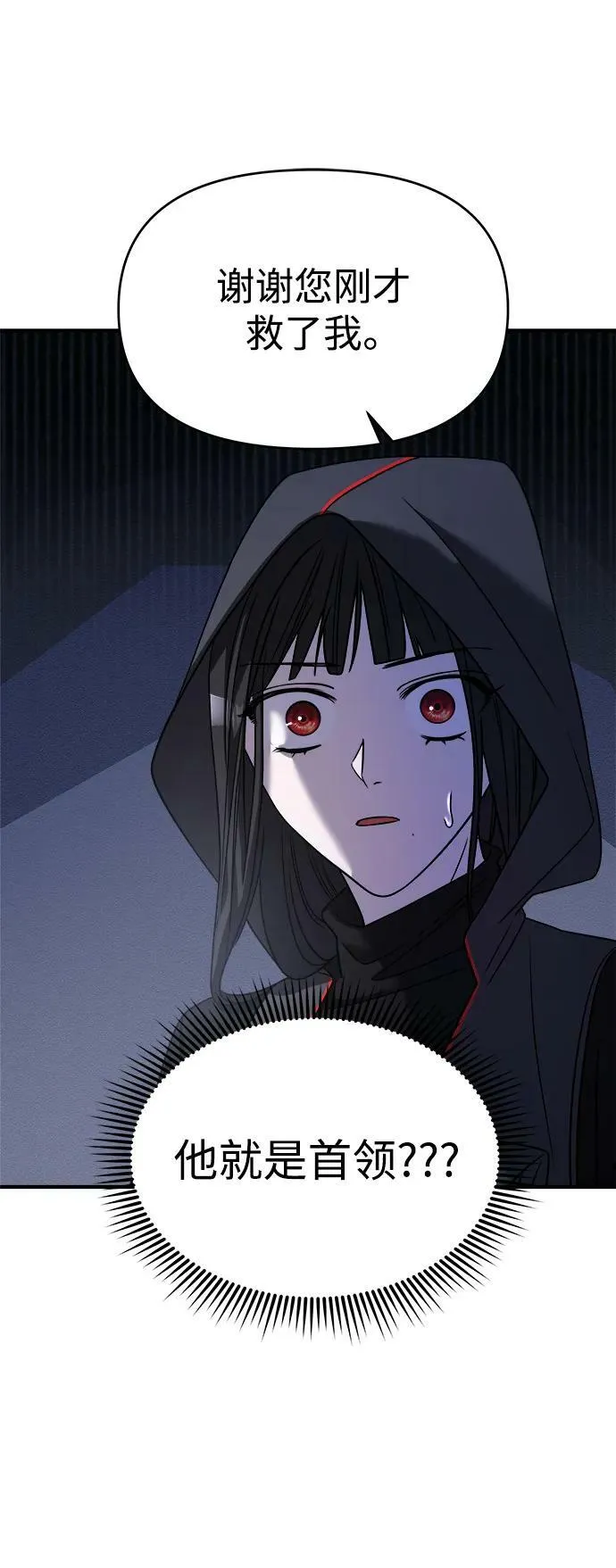 第38话 第31页