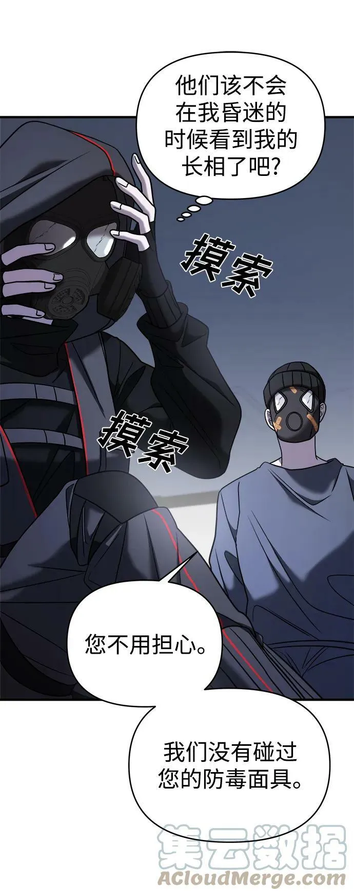 第38话 第33页