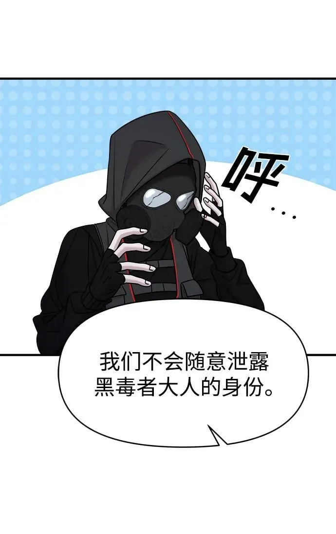 第38话 第34页