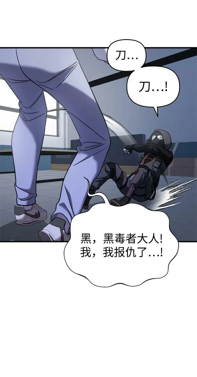 第38话 第38页