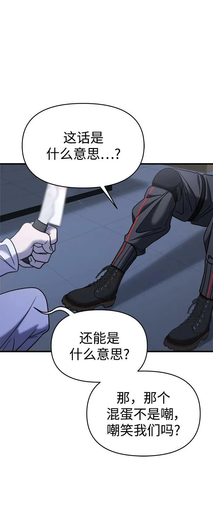 第38话 第40页