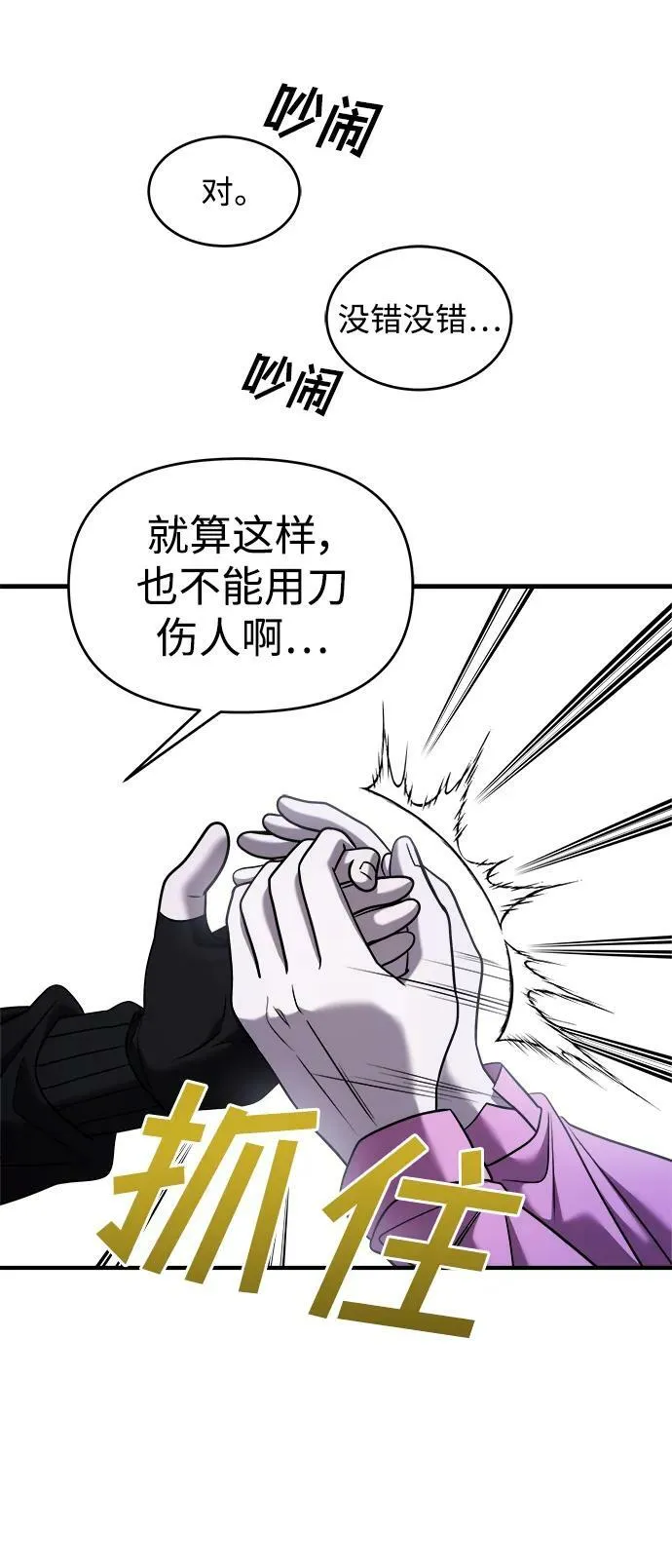 第38话 第43页