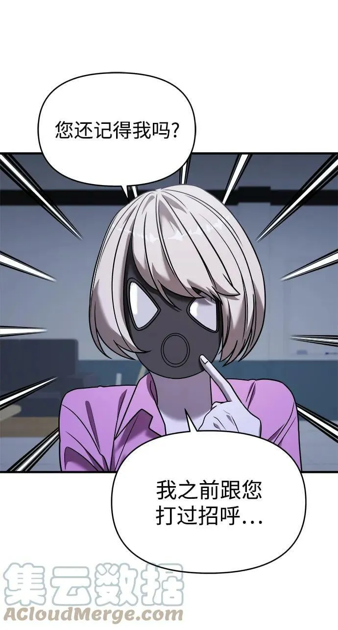 第38话 第45页