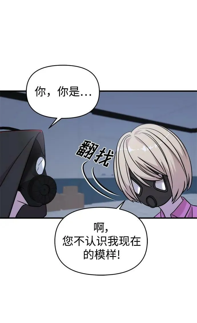 第38话 第46页