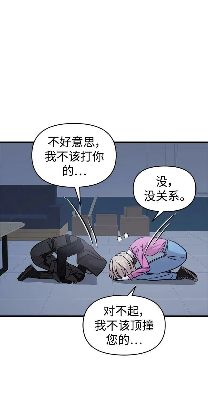 第38话 第48页