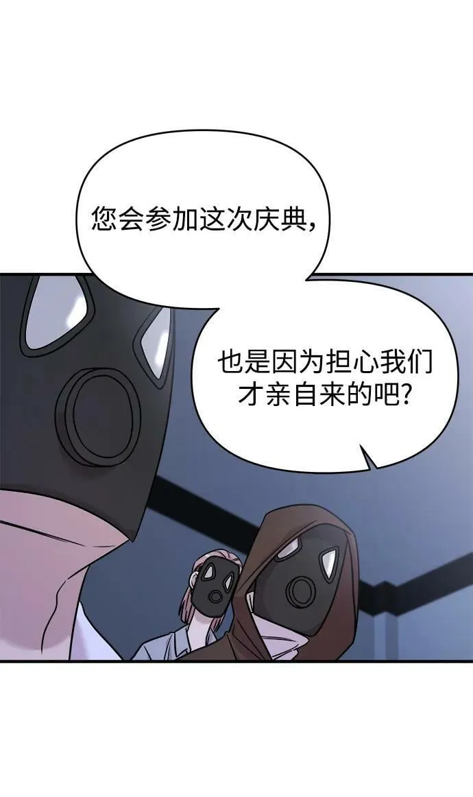 第38话 第51页