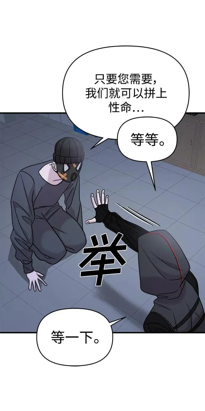 第38话 第52页